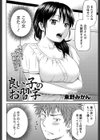 良い子のお習字試し読み2ページ