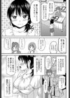 良い子のお習字試し読み3ページ