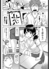 良い子のお習字試し読み4ページ