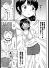 良い子のお習字試し読み5ページ