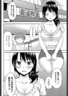 良い子のお習字試し読み6ページ