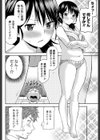 良い子のお習字試し読み8ページ