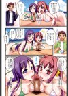 良い子のご褒美試し読み5ページ