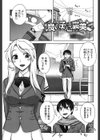 良い子のご褒美試し読み10ページ