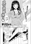 良い部屋探そ試し読み2ページ