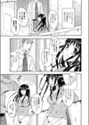 良い部屋探そ試し読み3ページ