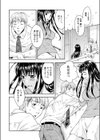 良い部屋探そ試し読み4ページ