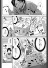 良家の子女の縛り方試し読み2ページ