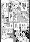 良家の子女の縛り方試し読み4ページ