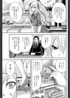 良家の子女の縛り方試し読み5ページ