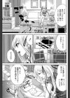 良家の子女の縛り方試し読み7ページ