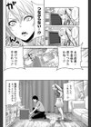 良家の子女の縛り方試し読み8ページ