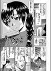 良妻肉奴試し読み5ページ