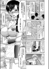 良妻肉奴試し読み7ページ