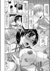 良妻肉奴試し読み8ページ