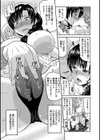 良妻肉奴試し読み9ページ