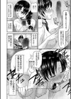 良妻肉奴試し読み12ページ