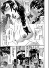 良妻肉奴試し読み13ページ