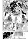 良妻肉奴試し読み14ページ