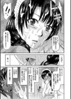 良妻肉奴試し読み15ページ