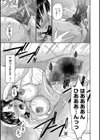 良妻肉奴試し読み17ページ