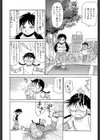 量感志向試し読み4ページ