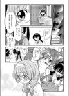 量子的な彼女試し読み1ページ
