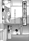 量子的な彼女試し読み2ページ