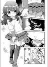 量子的な彼女試し読み3ページ