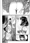 量子的な彼女試し読み4ページ