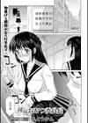 陵●おむつ委員長試し読み1ページ