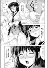 陵●おむつ委員長試し読み3ページ