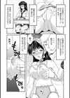 陵●おむつ委員長試し読み6ページ