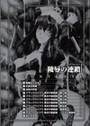 陵●の連鎖試し読み4ページ