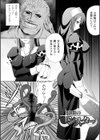 陵●の連鎖試し読み6ページ