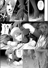 陵●の連鎖試し読み8ページ