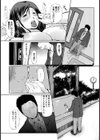 倫壊【単話】試し読み4ページ