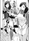 倫壊【単話】試し読み6ページ