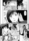 倫壊【単話】試し読み8ページ