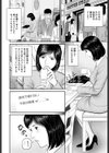 倫理崩壊 追悼と痴情と…。試し読み2ページ