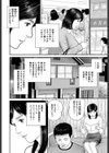 倫理崩壊 追悼と痴情と…。試し読み4ページ