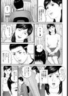 倫理崩壊 追悼と痴情と…。試し読み5ページ