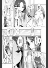 林檎とハチミツ試し読み4ページ
