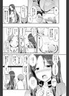 林檎とハチミツ試し読み6ページ