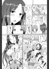 林檎とハチミツ試し読み7ページ
