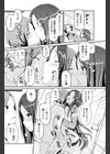 林檎とハチミツ試し読み8ページ