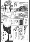 燐奈さんのちょっと奇妙な日々試し読み4ページ