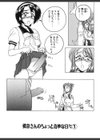 燐奈さんのちょっと奇妙な日々試し読み5ページ