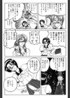燐奈さんのちょっと奇妙な日々試し読み6ページ