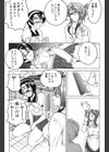 燐奈さんのちょっと奇妙な日々試し読み7ページ